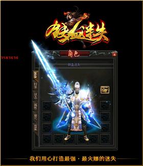 天龙八部私服闪烁英雄。